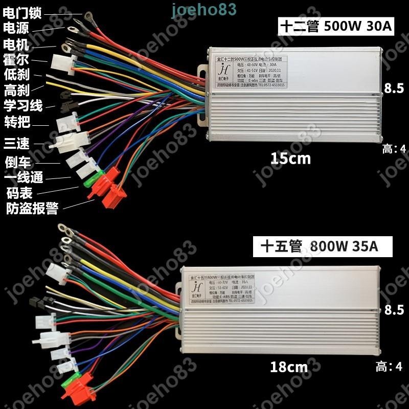 『木子』金滙 1500w 電動車控制器 48v 60v 72v 84v 96v 正弦波靜音※hansometiffany