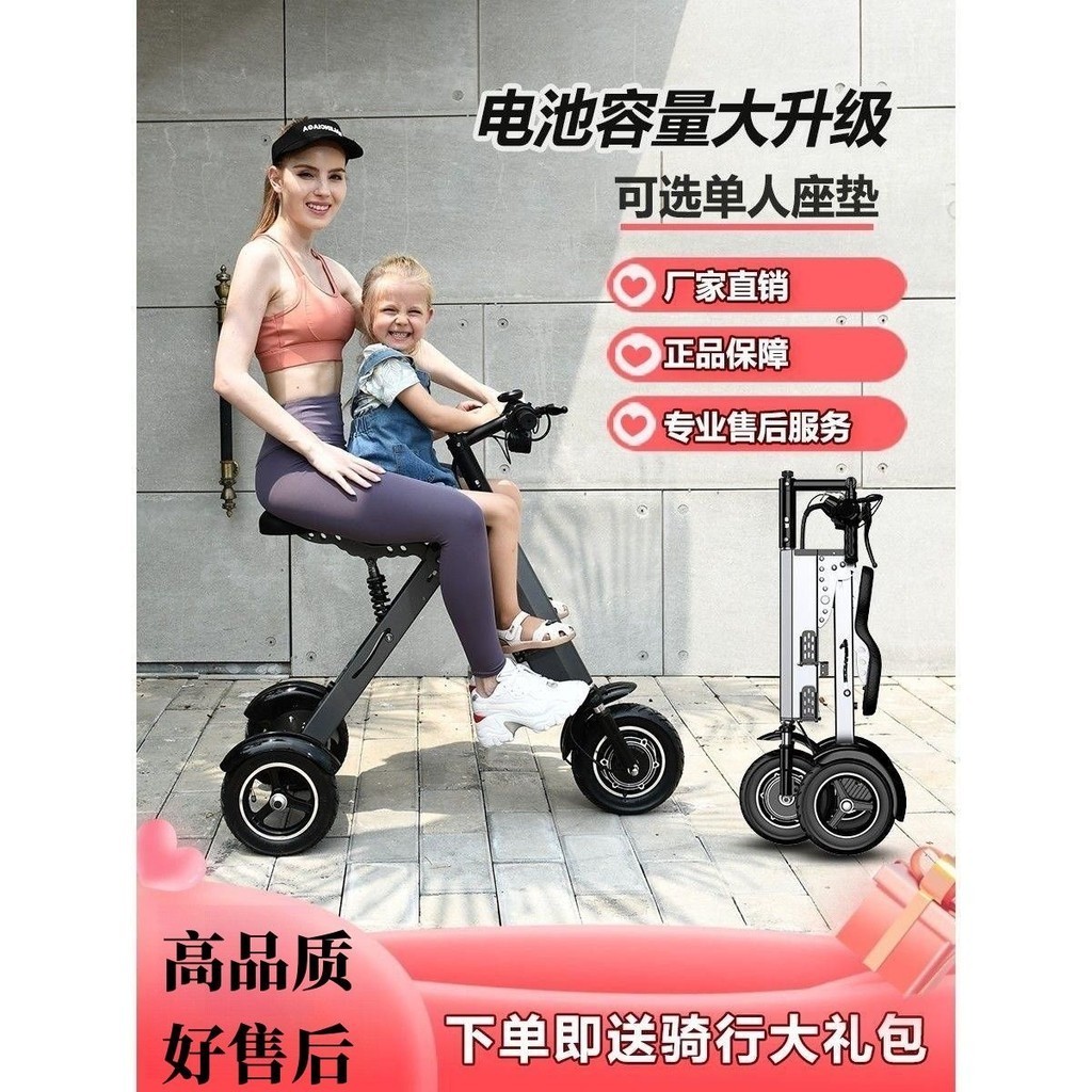 【臺灣專供】親子雙人輕型款折迭電動車便攜車小型時尚輕便迷你帶娃三輪代步車