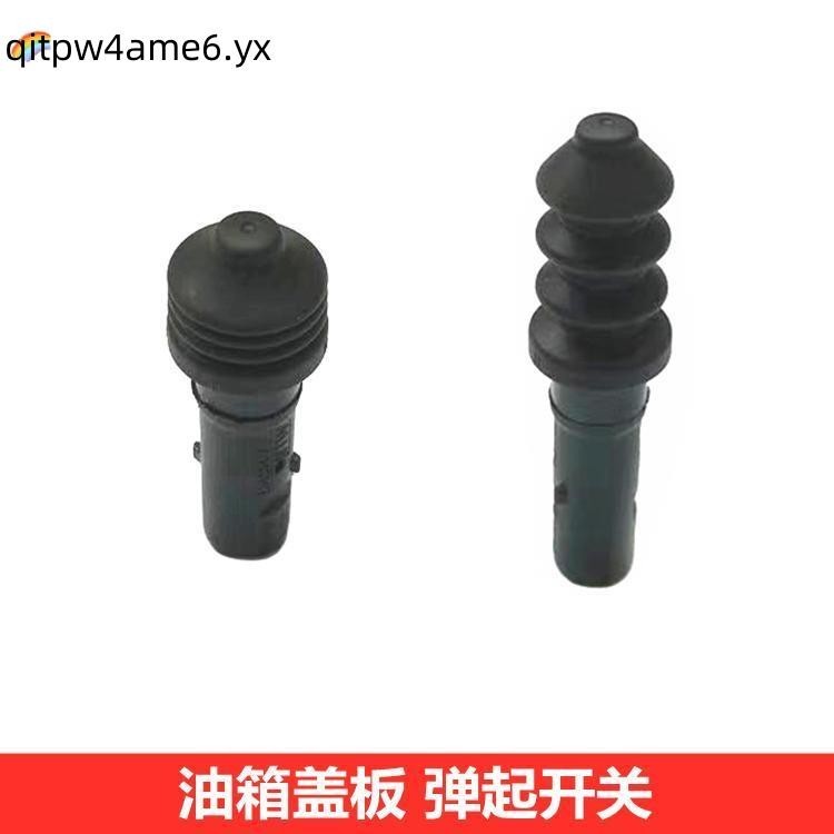 精品#適用寶馬5系F10 F18 520 525 528 530 535油箱蓋彈起開關彈簧頂膠