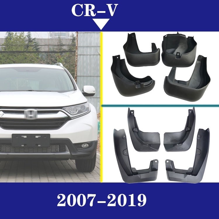 【台灣熱售】適用於 2-2019款本田CRV 汽車擋泥板 擋泥皮 汽車改裝配件