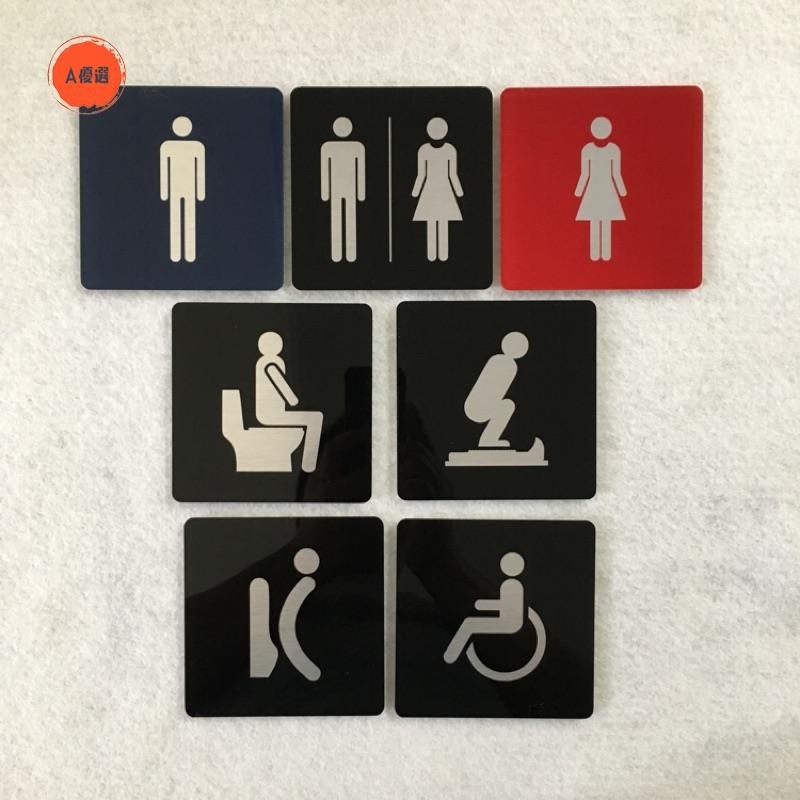 A優品客製 金屬款小尺寸男女廁所洗手間標示牌 指示牌 歡迎牌 辦公室 小便斗 馬桶 無障礙設施i