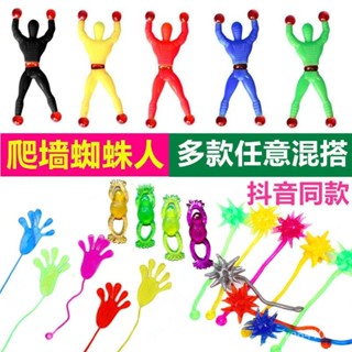 兒童爬墻蜘蛛人玩具超人解壓創意粘性手掌無聊小人攀巖翻跟鬥