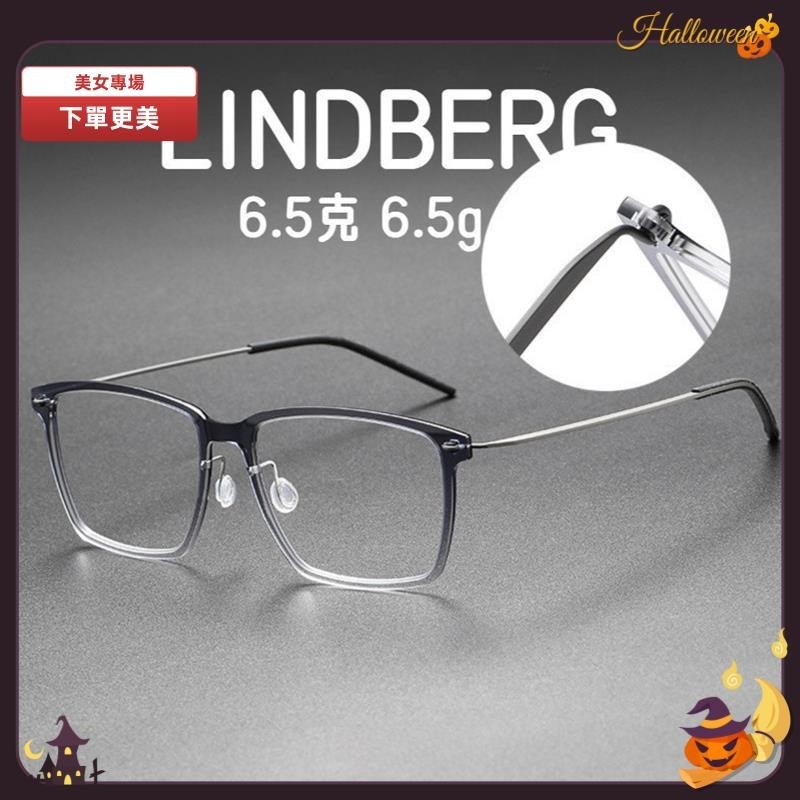 ~熱賣中~超輕6.5克 尼龍框 LINDBERG林德伯格同款 大臉鏡框 可配近視眼鏡 純鈦眼鏡 鈦鏡架 抗藍光眼鏡bz
