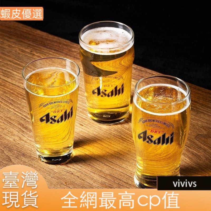 ❤️臺灣發貨💛日式朝日啤酒杯 透明玻璃啤酒杯 日本料理店專用喝酒杯子 Asahi酒杯 喜力啤酒杯