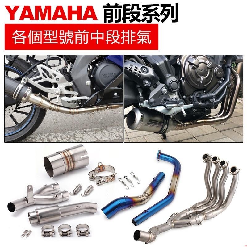 排氣改裝~YAMAHA r1/r3/r6/r25/fz6n/fz8系列鈦合金中段排氣管改裝