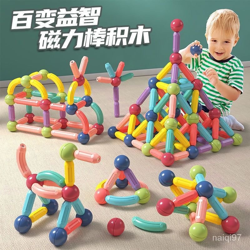 【新店折扣】3d立體百變磁力棒兒童玩具禮物益智多功能拚裝積木棒男孩女孩玩具