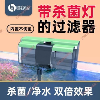 廠商 搶購🔥電子發票🔥比多克魚缸過濾器瀑布式靜音三合一小型增氧凈水壁掛內建UV殺菌燈 經久耐用廠家直銷品質保證限時特賣