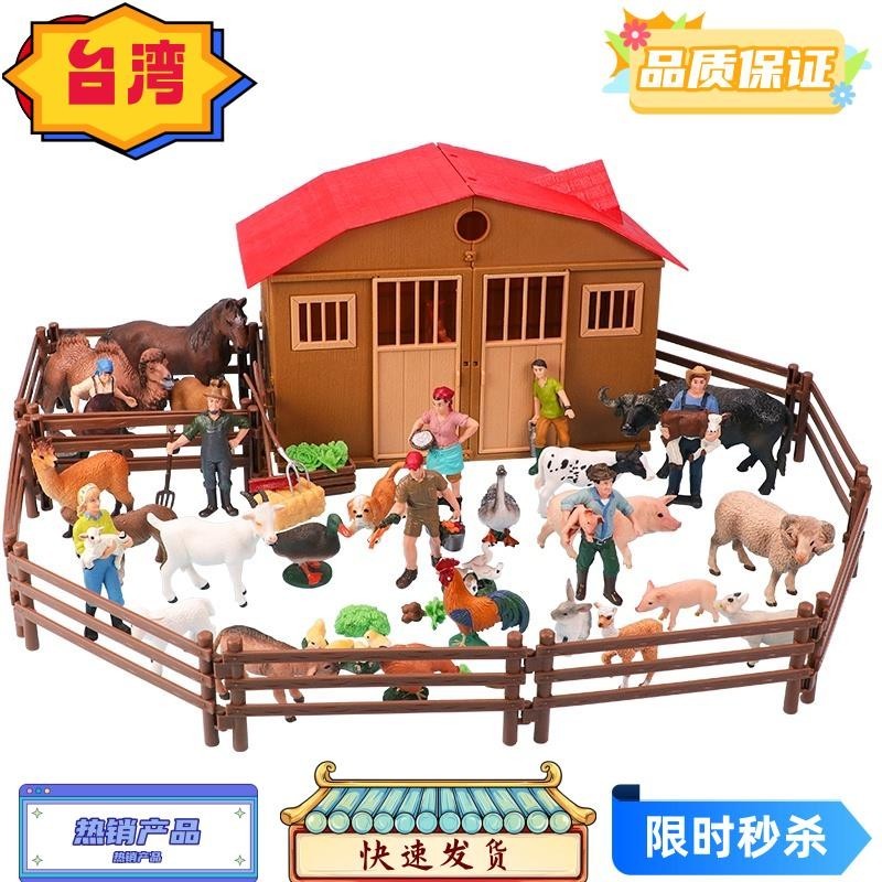 台灣熱賣 牧場小動物園玩具 仿真實心農場模型家禽場景擺件套裝 羊馬豬狗貓雞兒童早教認知禮物