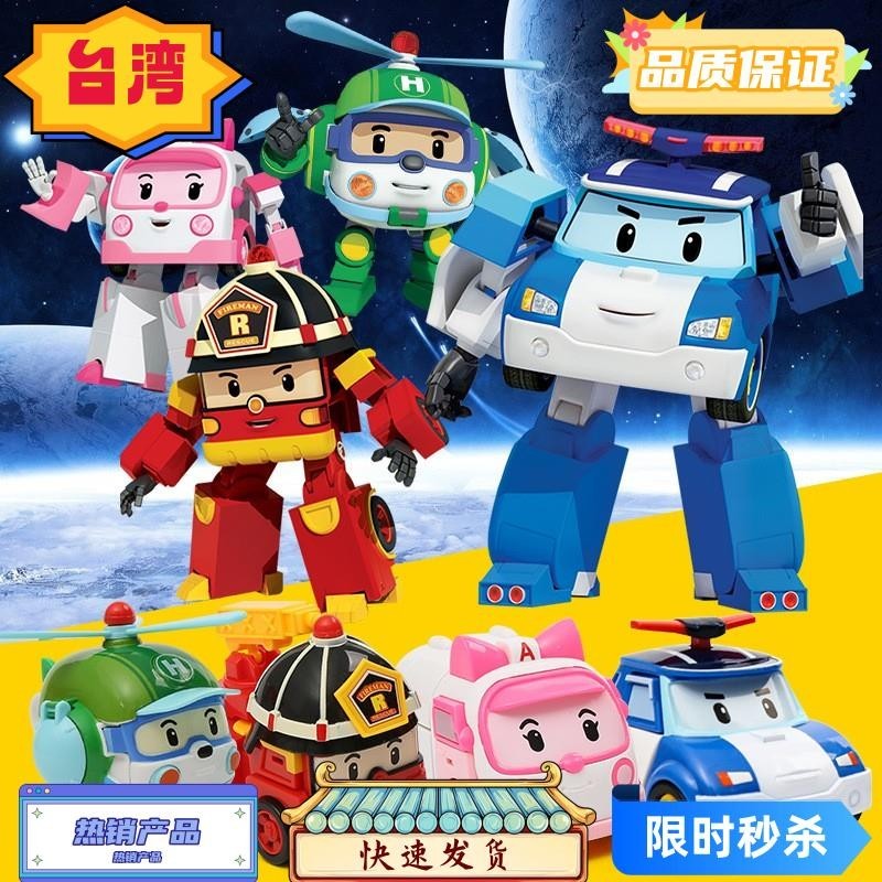 台灣熱賣 益智玩具 韓版Poli 變型機器人 救難小英雄珀利波利 變型車兒童玩具 安寶 兒童禮物