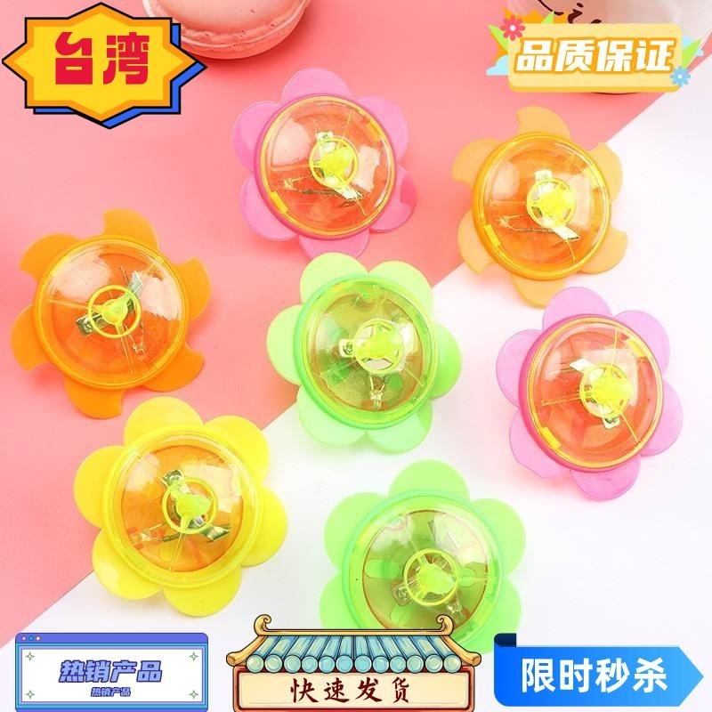 台灣熱賣 發光陀螺 閃光塑膠陀螺玩具 手轉陀螺 兒童獎品禮物 YL107