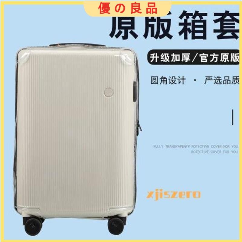 【品質保證】🔥行李箱保護套 適用于ITO行李箱保護套2024寸拉桿箱套28寸旅行箱防塵罩免拆加厚