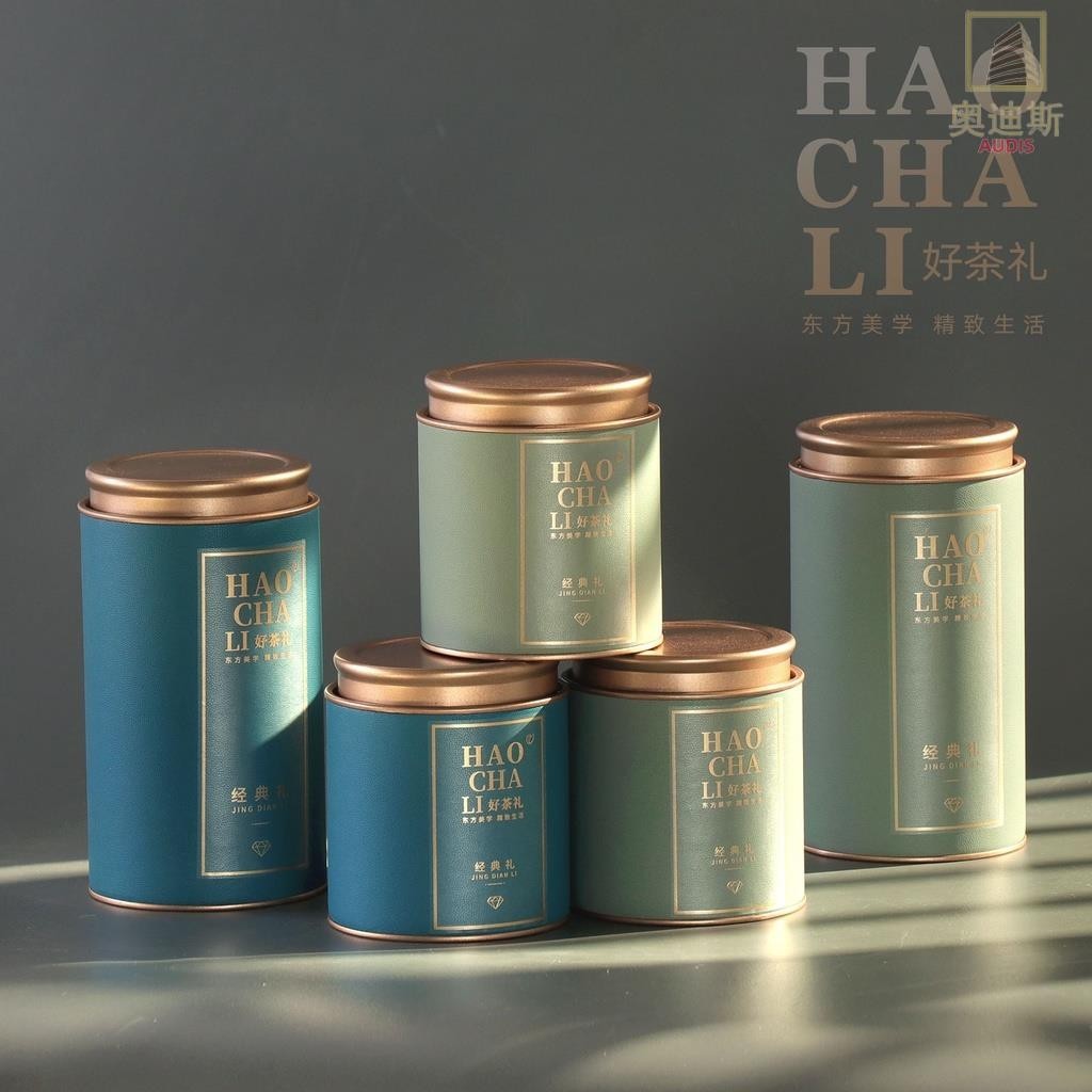 【全場客製化】【茶葉罐】新款 茶葉罐 二兩旋蓋紙罐 綠茶普洱茶散茶包裝盒 雙蓋密封儲存 空盒