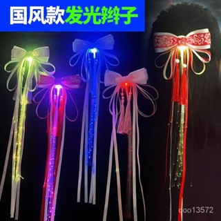 ✨熱銷推薦✨髮光蝴蝶辮子閃光玩具兒童 裝飾七彩光縴絲夜光髮飾 地推小禮品貨源 ZZYT