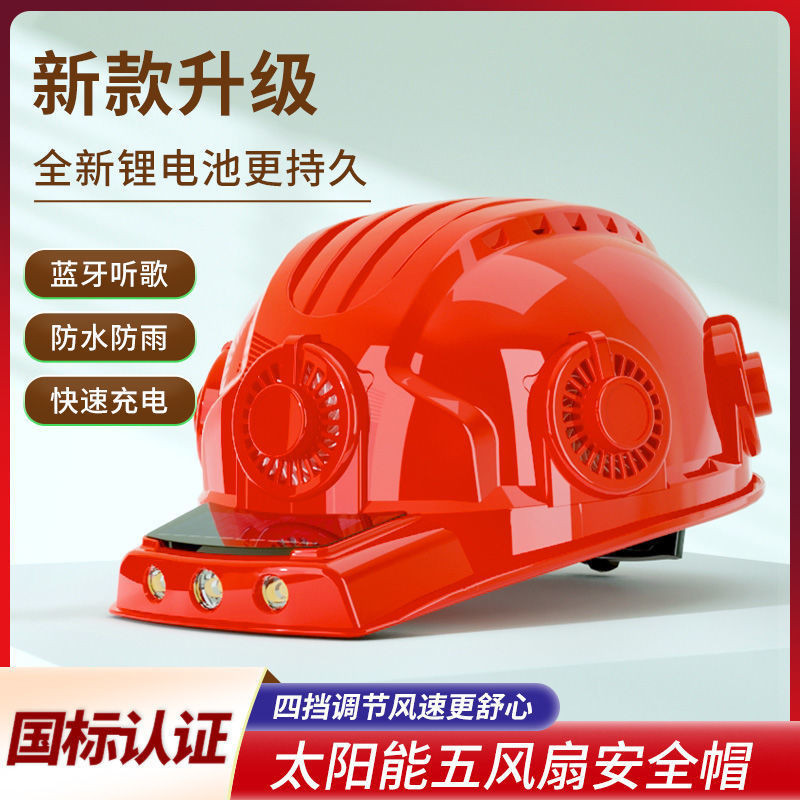 熱賣🌈 高檔新款安全帽帶風扇充電式強光空調制冷工地工程降溫頭盔國標3C