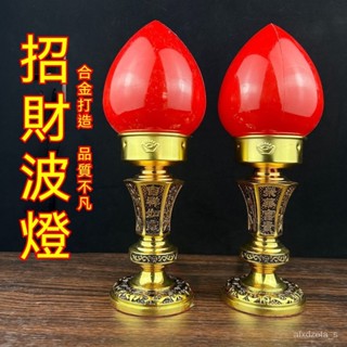 110V 佛燈 蓮花燈 神桌燈 招財燈 神明燈 祖先燈 公媽燈 供佛燈 長明燈 福祿燈 合金招財燈佛前觀音菩薩led招財