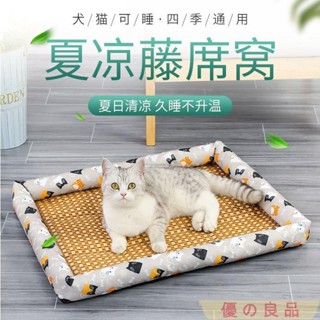 台灣出貨 網紅涼席寵物墊夏季寵物涼席窩泰迪金毛狗窩涼席墊子貓窩四季通用