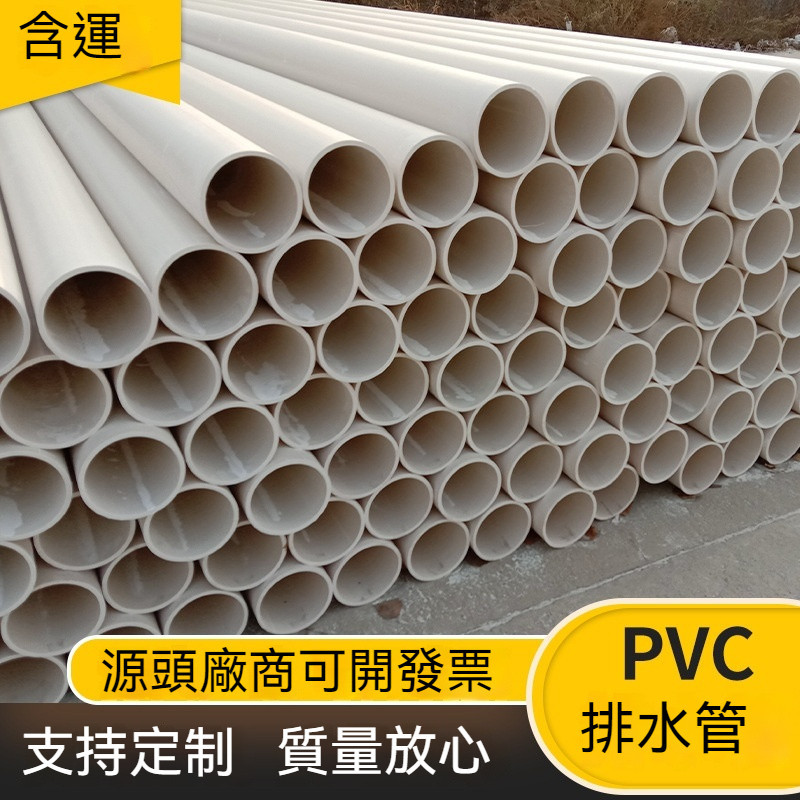 [廠家直銷]白色pvc排水管 大口徑地埋PVC水管 硬塑料給水管 通風管材排風管