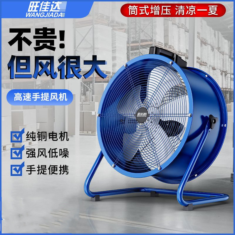 熱賣*工業電風扇排氣扇手提式風機趴地扇便捷式高速風機大風力家用商用*卓越