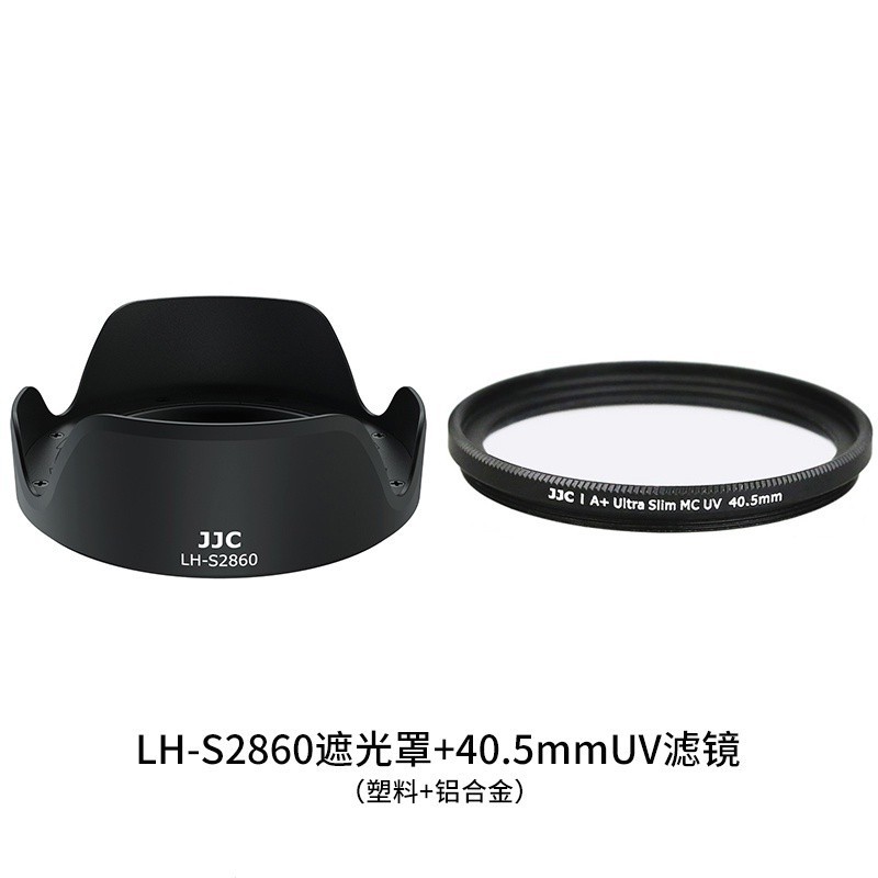 JJC 適用索尼40.5mm遮光罩微單ZV-E1 ZV-1F ZV-E10L A6100 A6000 A6400