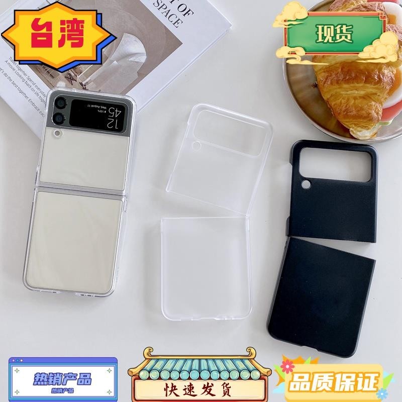台灣熱銷 適用於三星 Galaxy Z Flip5 Flip4 Flip3 防指紋超薄光滑磨砂 PC 保護殼手機殼
