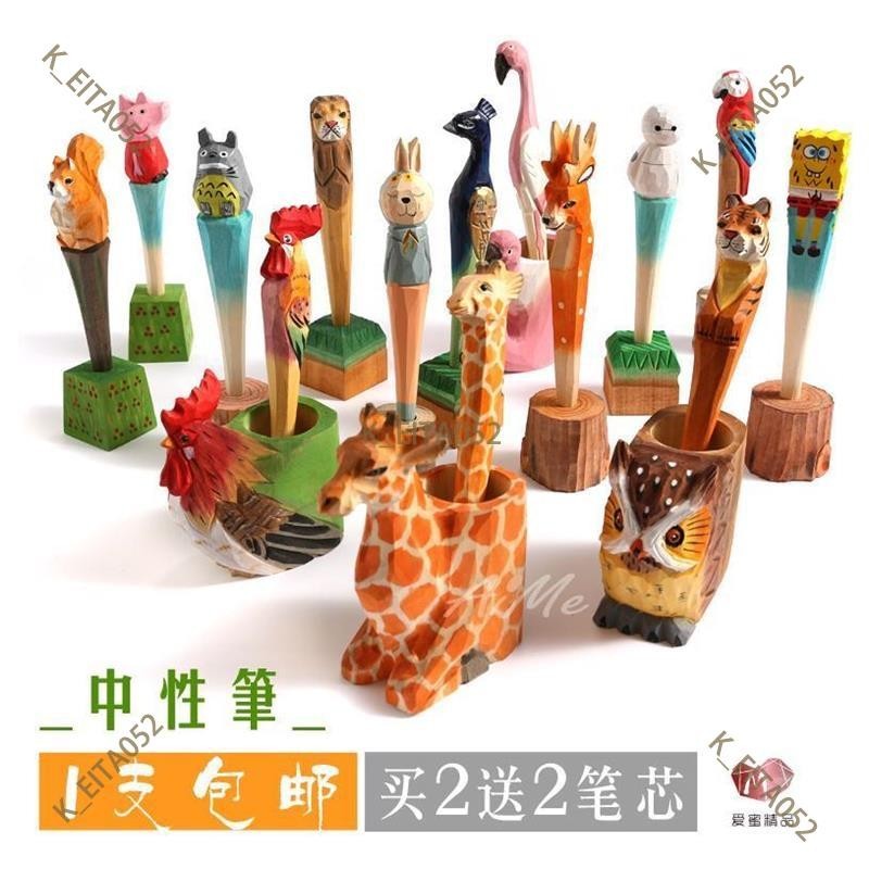 『台湾｜熱銷爆款』抖音同款木頭筆可愛卡通動物木雕筆工藝禮品中性筆學生創意簽字筆