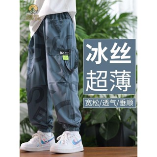 熱銷款貝貝家童裝 休閒長褲 男童褲子 夏季薄款新款春秋兒童冰絲速幹防蚊褲 大童運動褲夏裝