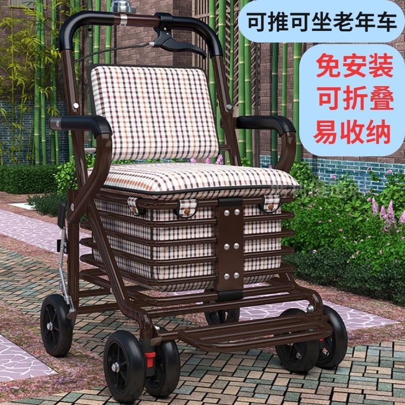 台灣熱賣 老人手推車 折疊代步買菜小推車 助力可坐手拉車 老年人坐的手拉車 能推走的軟椅子 ✨品質無憂✨