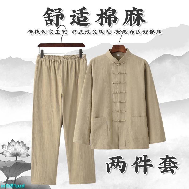 台灣之光中國風男裝唐裝男青年長袖亞麻套裝中式復古棉麻禪修服居士服茶服