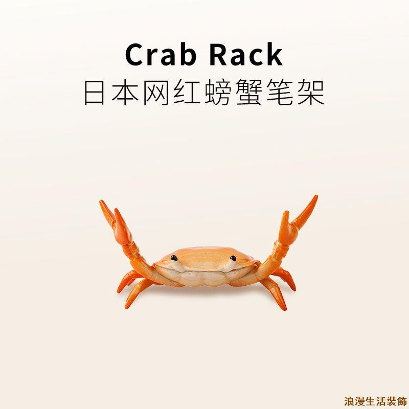 【優選熱銷】日本筆託創意設計INS網紅舉重螃蟹筆架置物舉筆放筆支架擺件模型優品