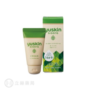 悠斯晶 Yuskin 悠斯晶紫蘇乳霜 38g 公司貨 無香料 無色素 弱酸性 護手霜 【立赫藥局】