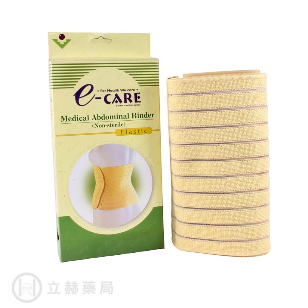 醫康 E-CARE 醫療用束腹帶 S M L XL 1入/盒 EB-501  束腹帶  彈性適中 穿戴舒適 【立赫藥局】