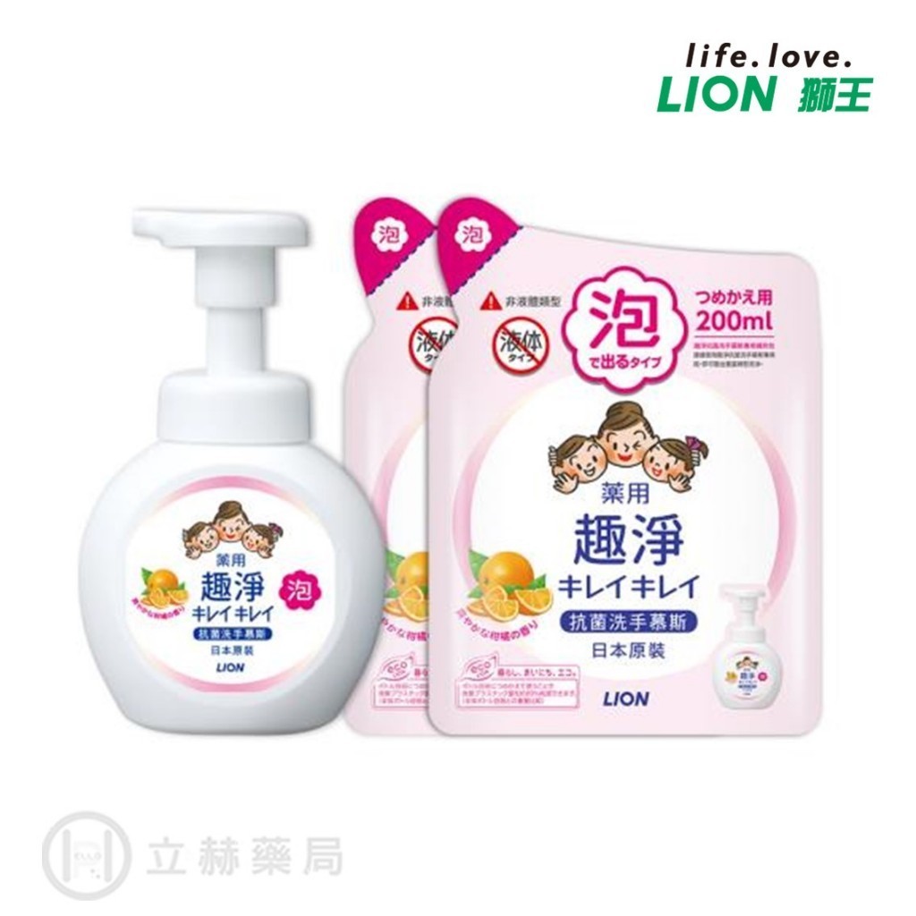 日本獅王 Lion 趣淨洗手慕斯 清爽柑橘優惠組 押頭瓶250mlx1+補充包200mlx2 公司貨【立赫藥局】