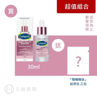 舒特膚 Cetaphil BHR淨白無暇精華液 30ml 淨白無暇 精華液 肌膚保養 海百合萃取 菸鹼醯胺【立赫藥局】