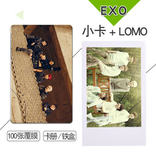 EXO系列三周邊小卡100張不同3寸lomo自制拍立得 拍立得小卡 圓角小卡 啞膜亮膜小卡錢包照片