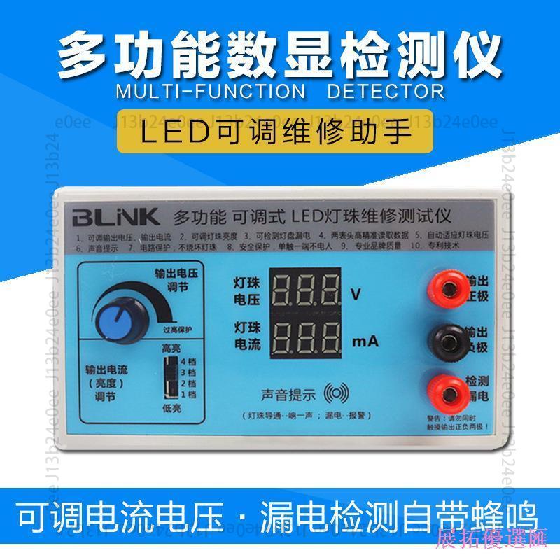 zhantuo3er 液晶電視LED背光測試儀 檢修LED燈條燈珠燈管 維修光源檢測儀 工具16401