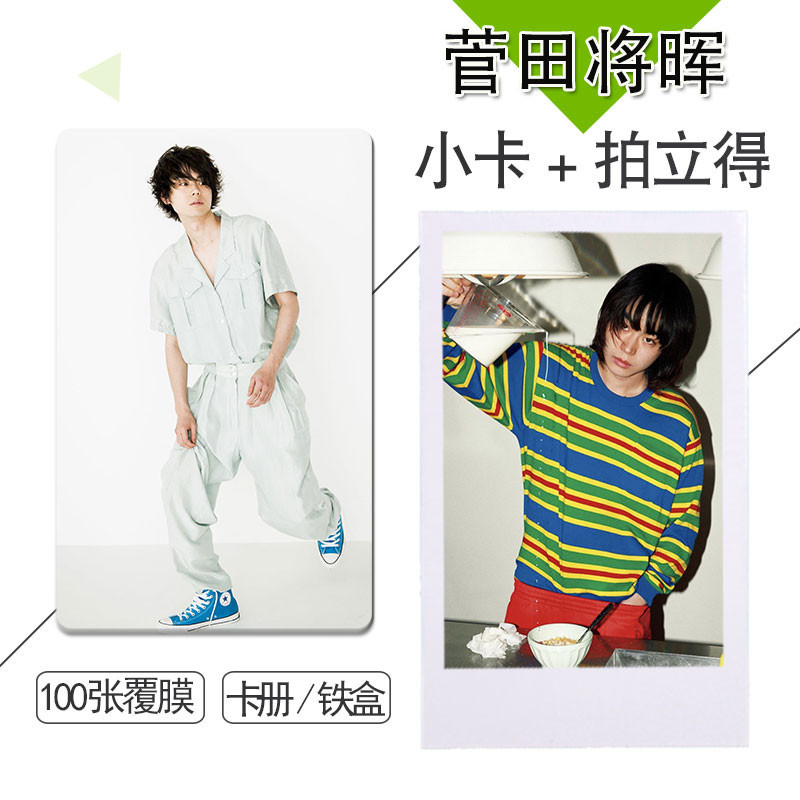 【 菅田将暉 】 チェキ(ハット・Tシャツ) 2025年最新】菅田将暉 の人気アイテム - メルカリ