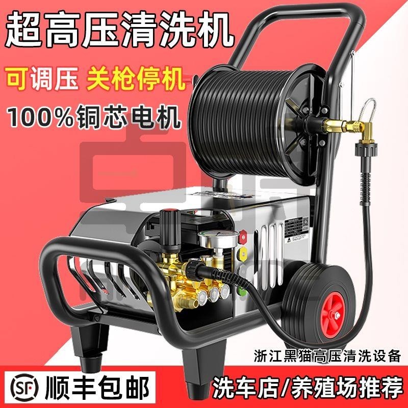 【卓時精選】黑貓工業高壓洗車機大功率商用220V380V貨車清洗機家用洗車高壓泵