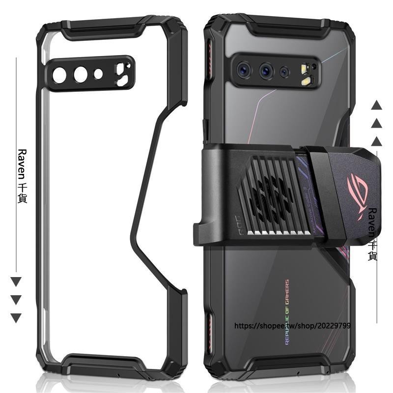 Raven 千貨💞華碩ROG3手機殼兼容原裝風扇自帶鏡頭保護和防塵塞手機透明殼