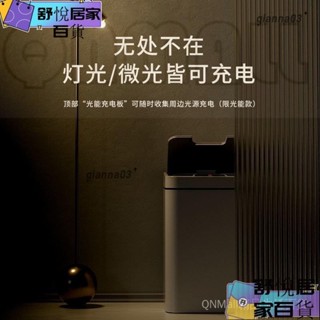 【臺灣出貨】【永不充電 新品】智慧垃圾桶 感應式 防水 大容量 光能免充電 帶蓋 傢用廚房衛生間 全自動 電動 垃圾桶