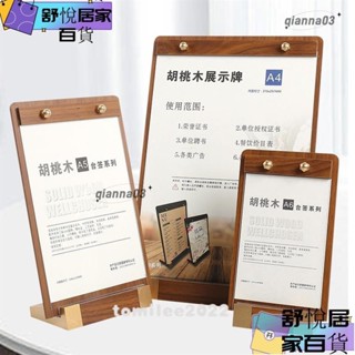 【臺灣出貨】胡桃木臺籤 咖啡廳價目表 餐廳奶茶店菜單夾 展示桌牌 亞克力臺卡 桌牌 展示架guoj2