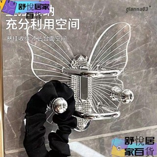 【臺灣出貨】特惠2024新款 亞克力 輕奢 北歐風 高顏值 時尚收納 免打孔 蝴蝶 衛生間 置物架 壁掛 浴室 收納掛鉤