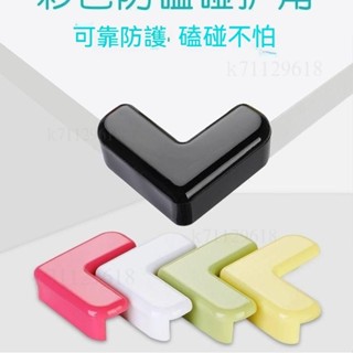 孩童安全防護 NBR安全防撞 L型防撞桌角 防撞桌角邊條 加厚L型防撞角 桌角防護墊 嬰兒防撞角 安全桌角 傢俱防撞