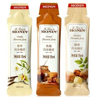 莫林MONIN香草榛果焦糖風味液體糖漿奶茶咖啡調味 15ml條糖