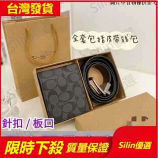 🌟Silin優選🌟腰帶套裝皮夾 男士皮夾皮帶套裝 錢包禮盒套裝 男用錢包 男生皮夾多卡位 短夾男士皮帶腰帶商務休閒皮