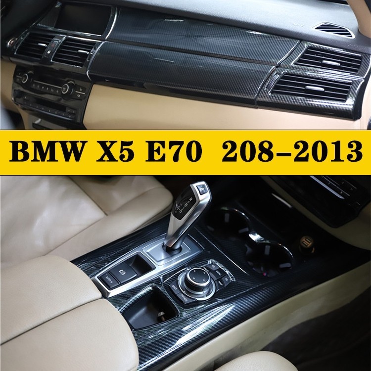 新品 BMW X5 E70 內裝卡夢改裝硬殼 中控排擋 電動窗門板 儀表出風口 HIPS材料熱轉印 碳纖維改裝硬殼飾板