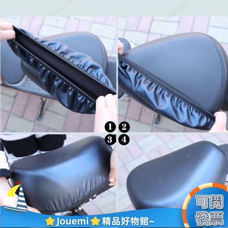 Jouemi電動車坐墊防雨罩自行車坐套防曬防水耐磨雙面套皮革四季通用座墊88