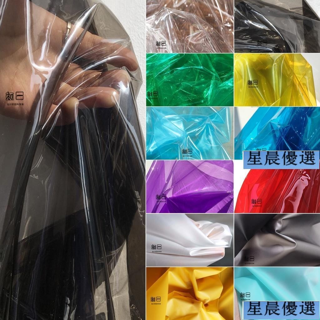 台灣 熱賣 、#防水布料 透明TPU/PVC材質磨砂液體膜防水透視包風雨衣薄膜服裝設計師布料