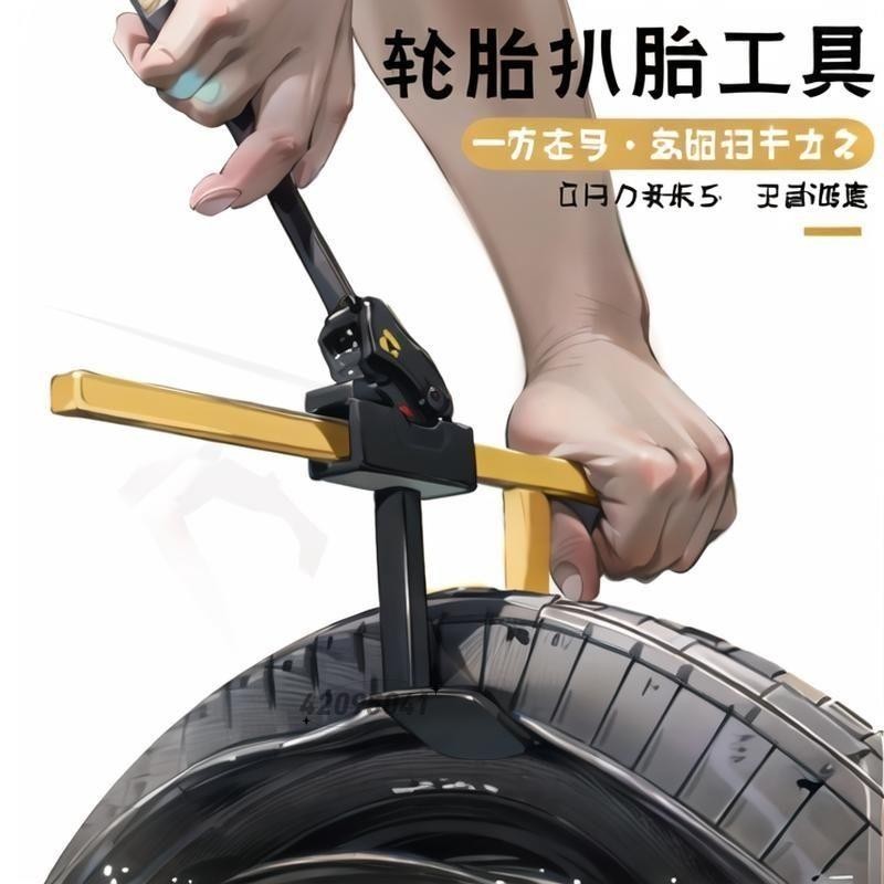【人気のある】☂拆卸工具☂ 真空胎拆卸工具手動扒胎器下胎工具電動車機車龍鉗輪胎夾壓胎器