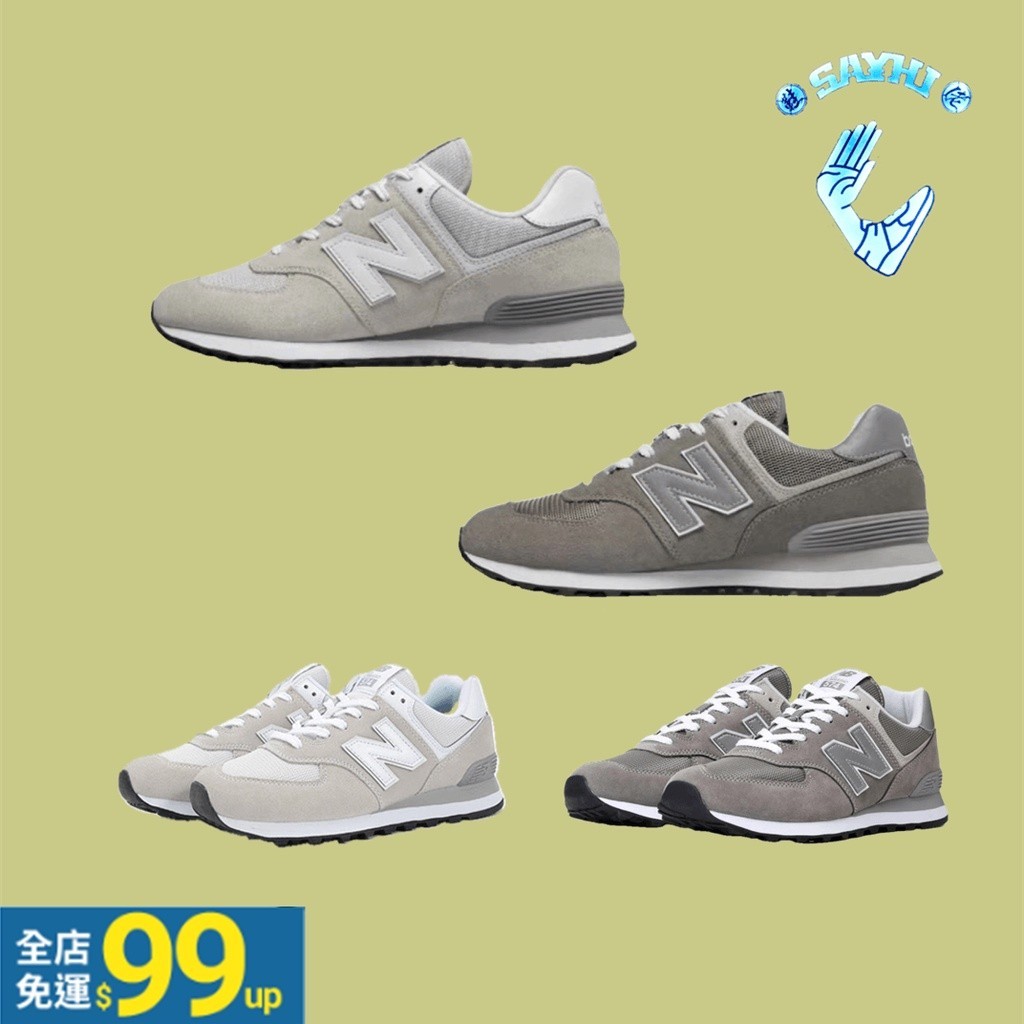 New Balance 574系列 Nb574 Iu同款 D楦 男女鞋 元祖灰Ml574Egg 雲霧灰Ml574E