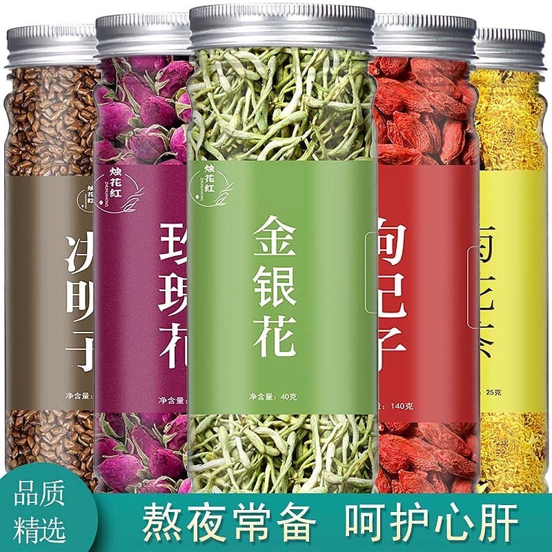 台灣出貨🌱金銀花菊花枸杞決明子茶玫瑰花牛蒡根組合 熬夜茶 養生茶🍑悠悠子優選